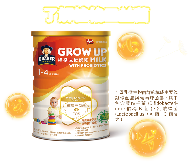 了解桂格三益菌